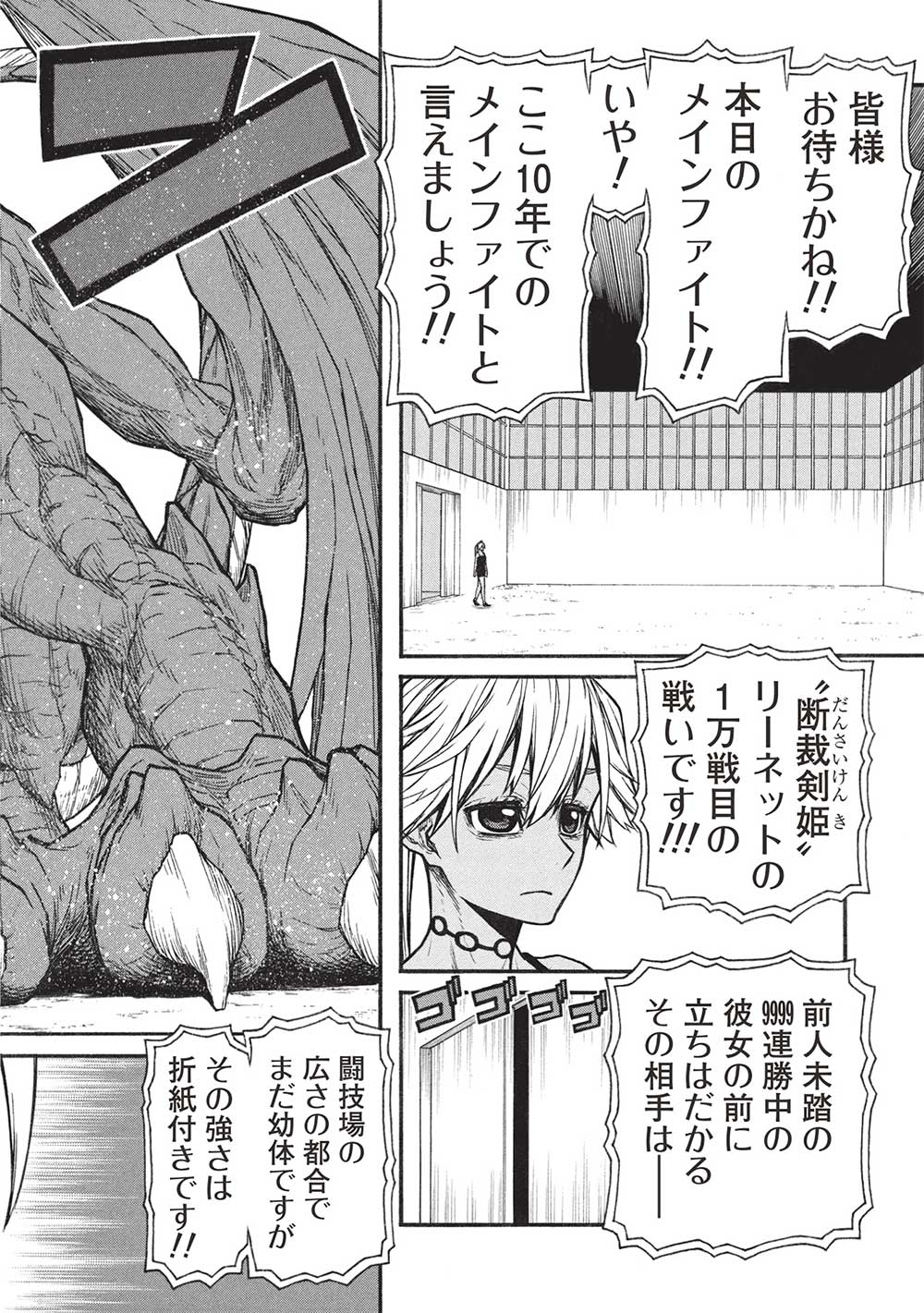 Shinmai Ossan Boukensha, Saikyou Party ni Shinu Hodo Kitaerarete Muteki ni Naru. Chap 57.2 - Next Chap 58.2