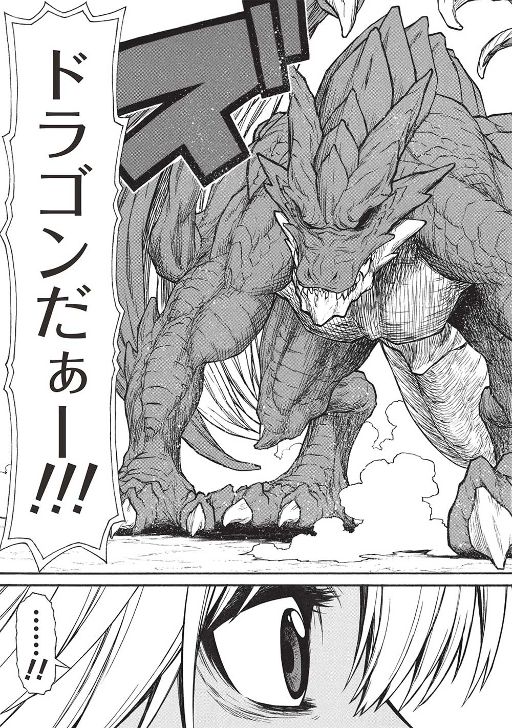 Shinmai Ossan Boukensha, Saikyou Party ni Shinu Hodo Kitaerarete Muteki ni Naru. Chap 57.2 - Next Chap 58.2