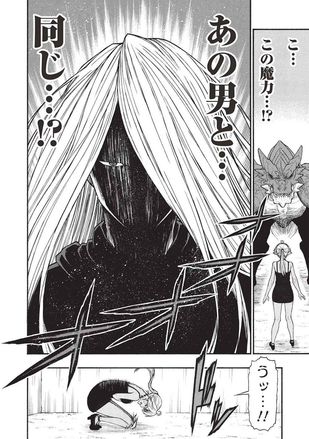 Shinmai Ossan Boukensha, Saikyou Party ni Shinu Hodo Kitaerarete Muteki ni Naru. Chap 57.2 - Next Chap 58.2