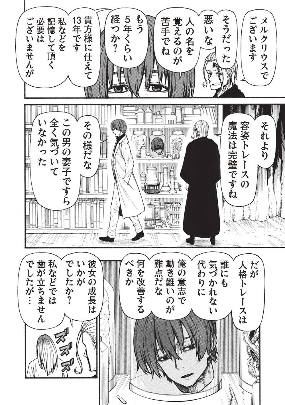 Shinmai Ossan Boukensha, Saikyou Party ni Shinu Hodo Kitaerarete Muteki ni Naru. Chap 58.2 - Next Chap 59.2