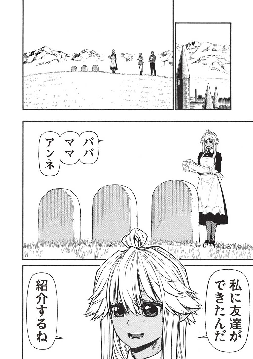 Shinmai Ossan Boukensha, Saikyou Party ni Shinu Hodo Kitaerarete Muteki ni Naru. Chap 58.2 - Next Chap 59.2