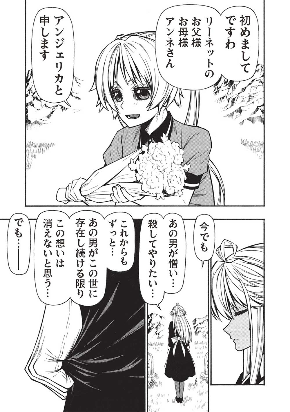 Shinmai Ossan Boukensha, Saikyou Party ni Shinu Hodo Kitaerarete Muteki ni Naru. Chap 58.2 - Next Chap 59.2