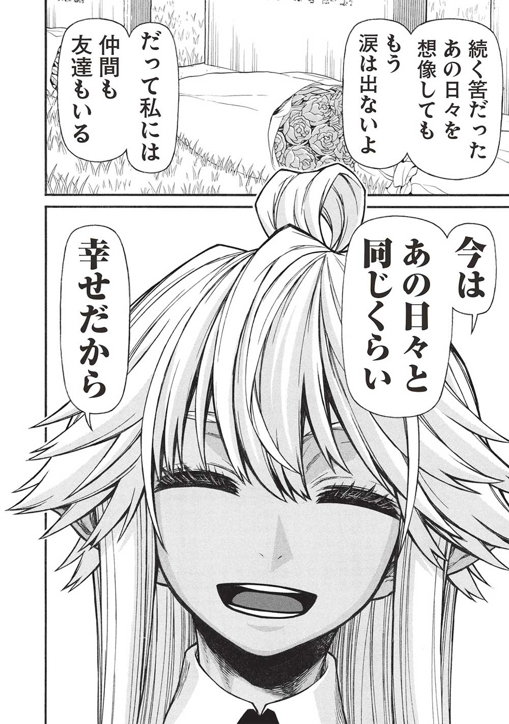Shinmai Ossan Boukensha, Saikyou Party ni Shinu Hodo Kitaerarete Muteki ni Naru. Chap 58.2 - Next Chap 59.2