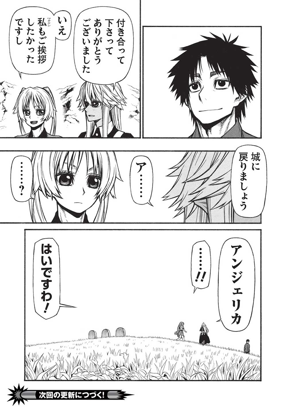 Shinmai Ossan Boukensha, Saikyou Party ni Shinu Hodo Kitaerarete Muteki ni Naru. Chap 58.2 - Next Chap 59.2