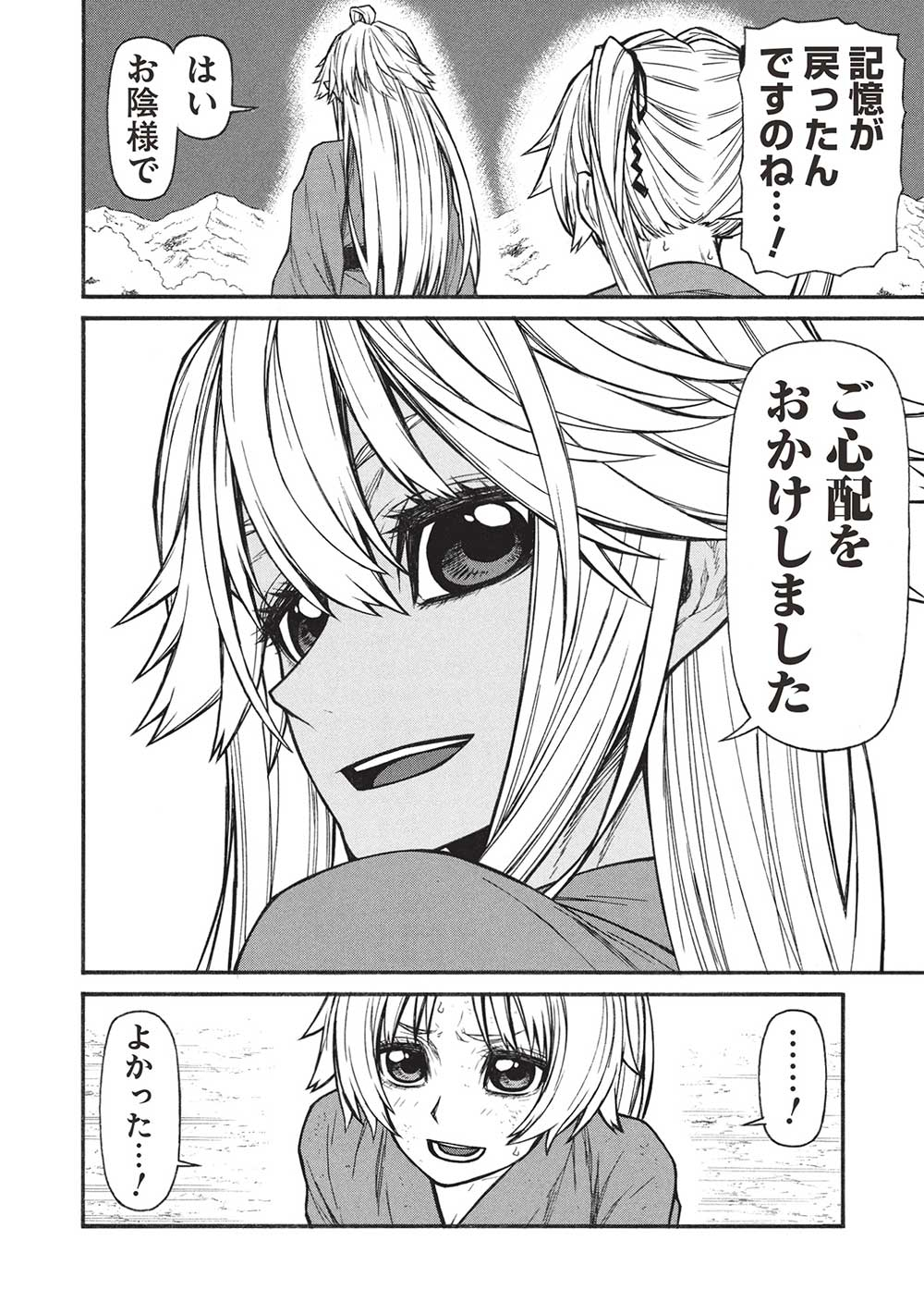 Shinmai Ossan Boukensha, Saikyou Party ni Shinu Hodo Kitaerarete Muteki ni Naru. Chap 58.2 - Next Chap 59.2