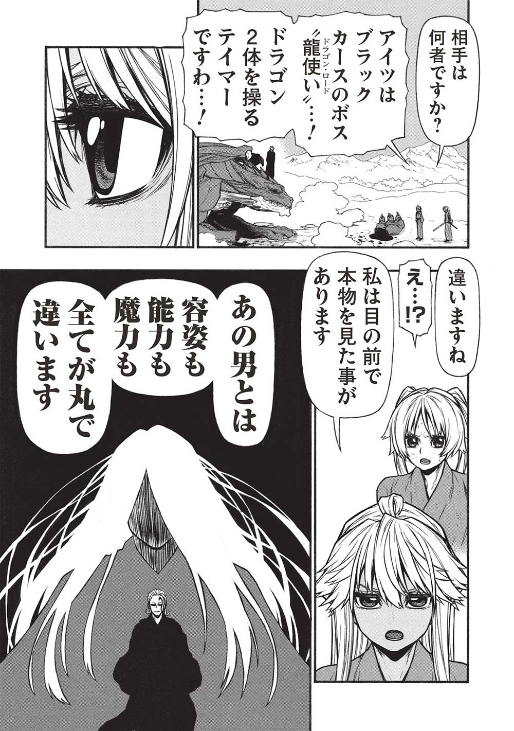 Shinmai Ossan Boukensha, Saikyou Party ni Shinu Hodo Kitaerarete Muteki ni Naru. Chap 58.2 - Next Chap 59.2