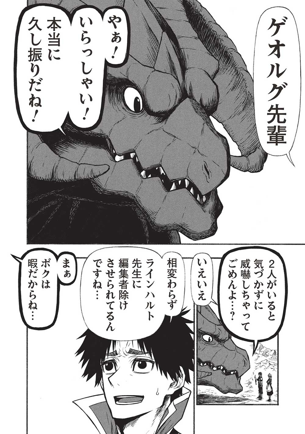 Shinmai Ossan Boukensha, Saikyou Party ni Shinu Hodo Kitaerarete Muteki ni Naru. Chap 59.1 - Next Chap 60.1