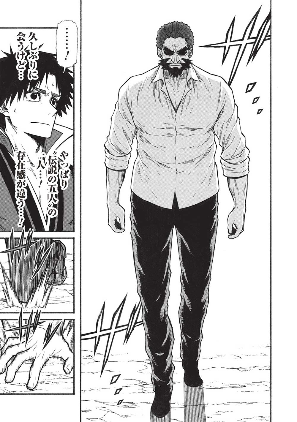 Shinmai Ossan Boukensha, Saikyou Party ni Shinu Hodo Kitaerarete Muteki ni Naru. Chap 59.1 - Next Chap 60.1