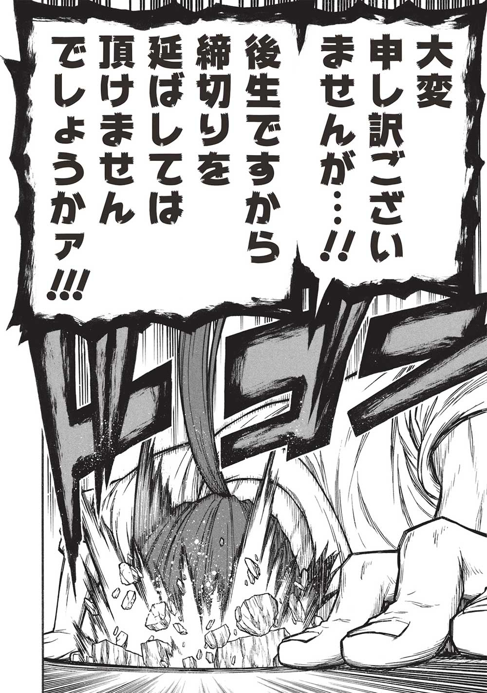 Shinmai Ossan Boukensha, Saikyou Party ni Shinu Hodo Kitaerarete Muteki ni Naru. Chap 59.1 - Next Chap 60.1