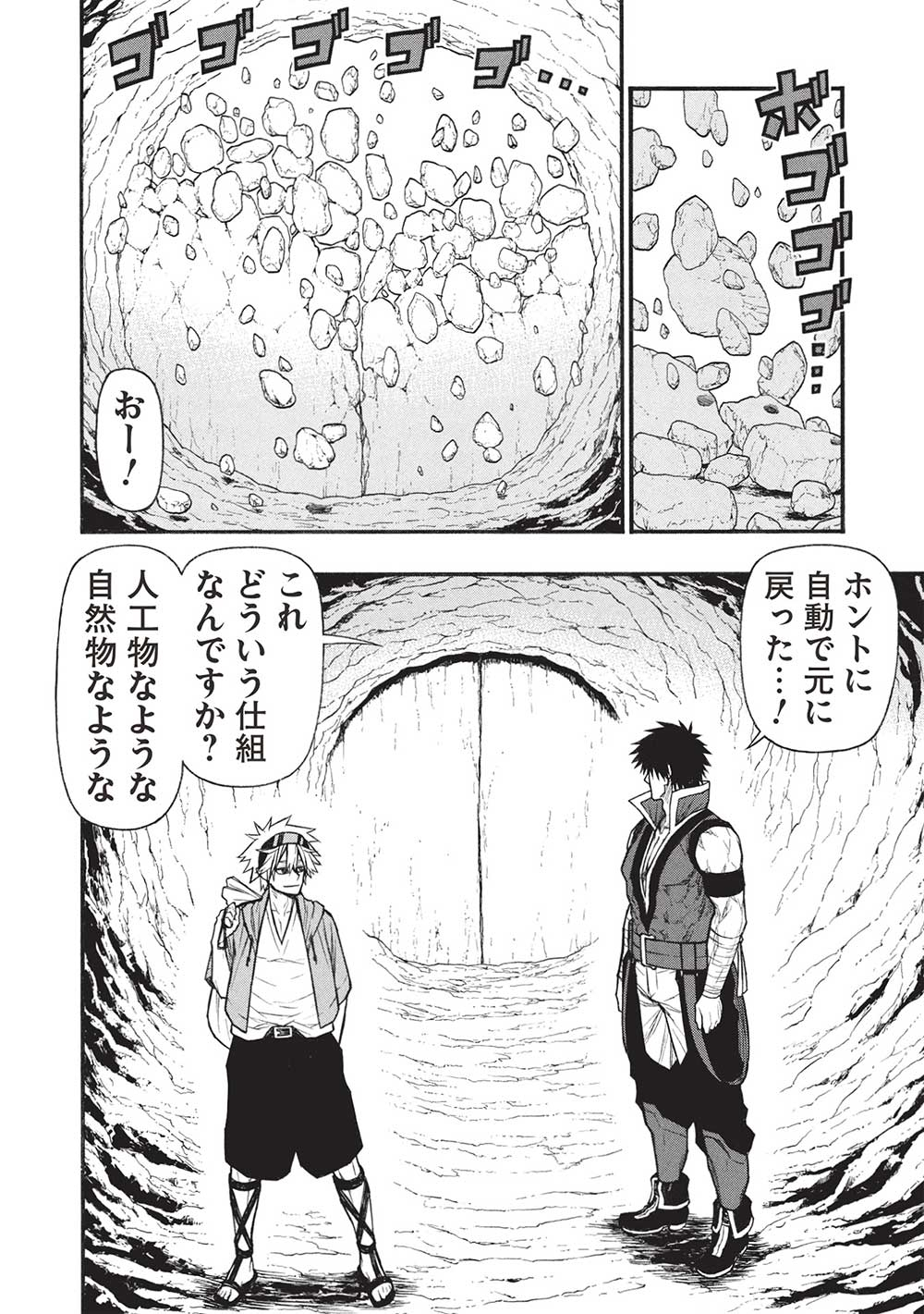 Shinmai Ossan Boukensha, Saikyou Party ni Shinu Hodo Kitaerarete Muteki ni Naru. Chap 61.1 - Next Chap 62.1