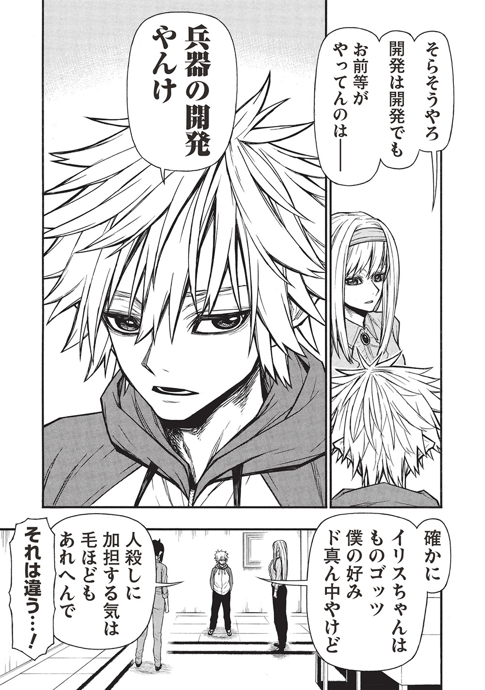 Shinmai Ossan Boukensha, Saikyou Party ni Shinu Hodo Kitaerarete Muteki ni Naru. Chap 65.2 - Next Chap 66.2