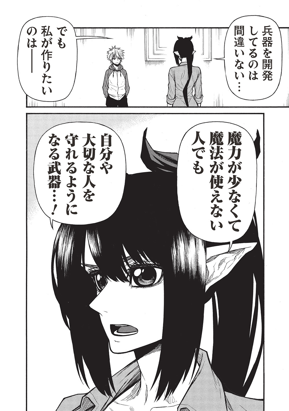 Shinmai Ossan Boukensha, Saikyou Party ni Shinu Hodo Kitaerarete Muteki ni Naru. Chap 65.2 - Next Chap 66.2