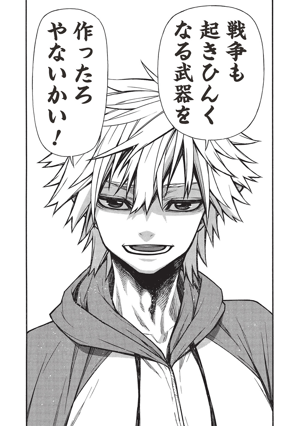 Shinmai Ossan Boukensha, Saikyou Party ni Shinu Hodo Kitaerarete Muteki ni Naru. Chap 65.2 - Next Chap 66.2