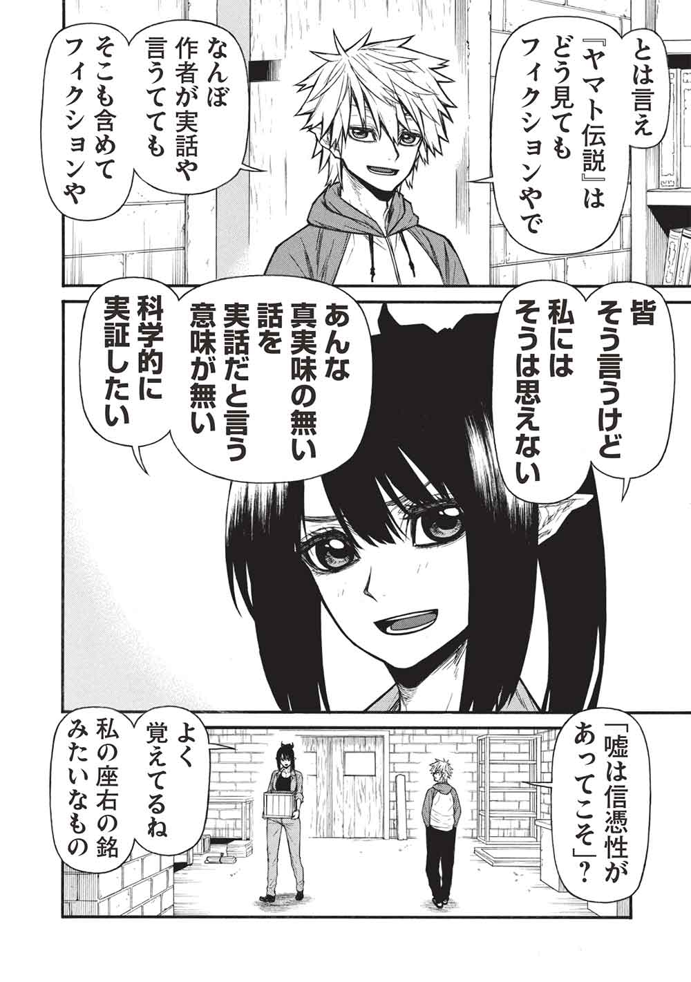 Shinmai Ossan Boukensha, Saikyou Party ni Shinu Hodo Kitaerarete Muteki ni Naru. Chap 66.2 - Next Chap 67.2
