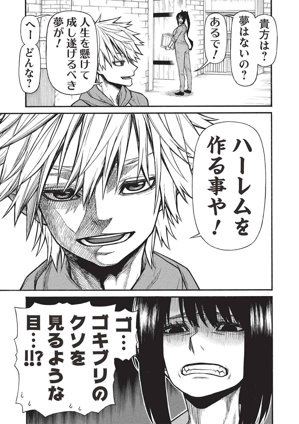 Shinmai Ossan Boukensha, Saikyou Party ni Shinu Hodo Kitaerarete Muteki ni Naru. Chap 66.2 - Next Chap 67.2