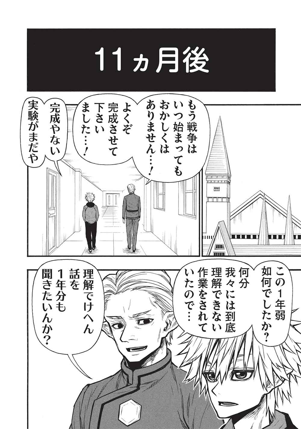 Shinmai Ossan Boukensha, Saikyou Party ni Shinu Hodo Kitaerarete Muteki ni Naru. Chap 66.2 - Next Chap 67.2