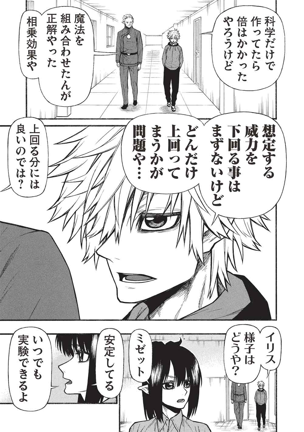 Shinmai Ossan Boukensha, Saikyou Party ni Shinu Hodo Kitaerarete Muteki ni Naru. Chap 66.2 - Next Chap 67.2