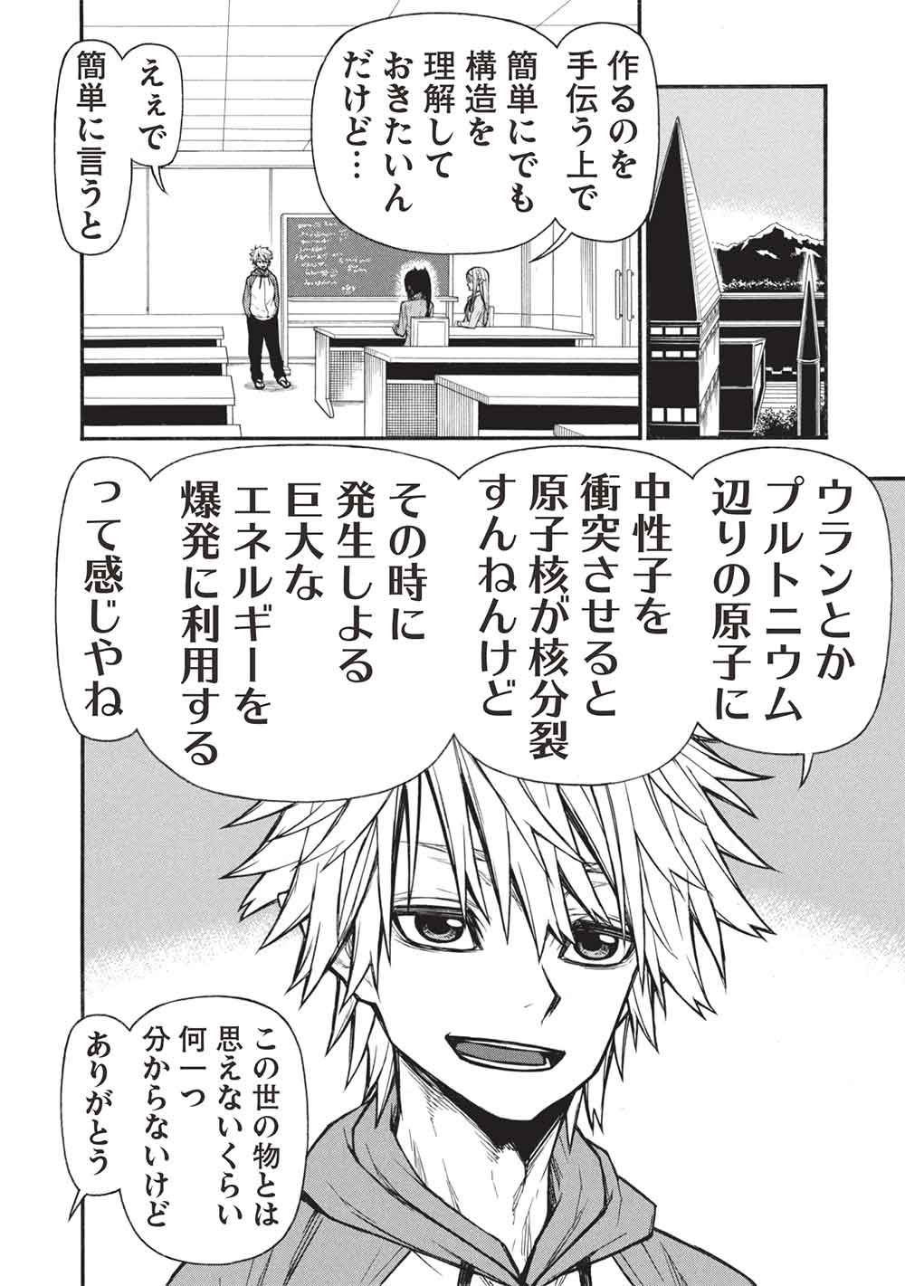 Shinmai Ossan Boukensha, Saikyou Party ni Shinu Hodo Kitaerarete Muteki ni Naru. Chap 66.2 - Next Chap 67.2
