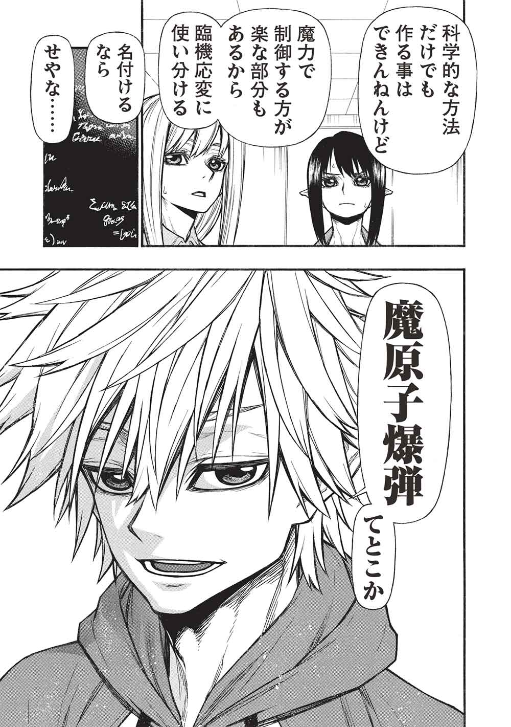 Shinmai Ossan Boukensha, Saikyou Party ni Shinu Hodo Kitaerarete Muteki ni Naru. Chap 66.2 - Next Chap 67.2