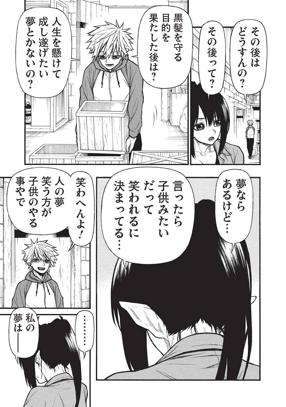Shinmai Ossan Boukensha, Saikyou Party ni Shinu Hodo Kitaerarete Muteki ni Naru. Chap 66.2 - Next Chap 67.2