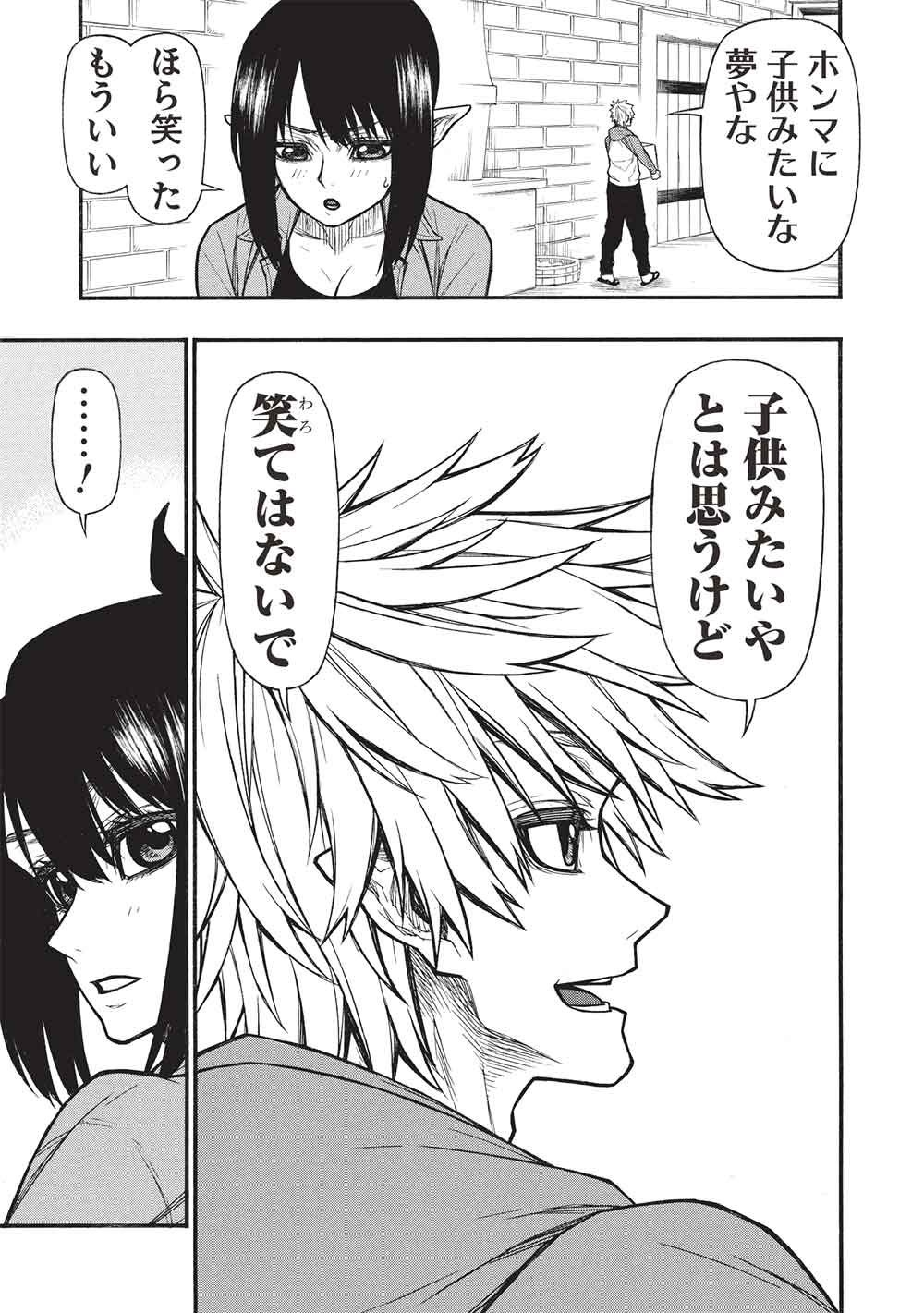 Shinmai Ossan Boukensha, Saikyou Party ni Shinu Hodo Kitaerarete Muteki ni Naru. Chap 66.2 - Next Chap 67.2