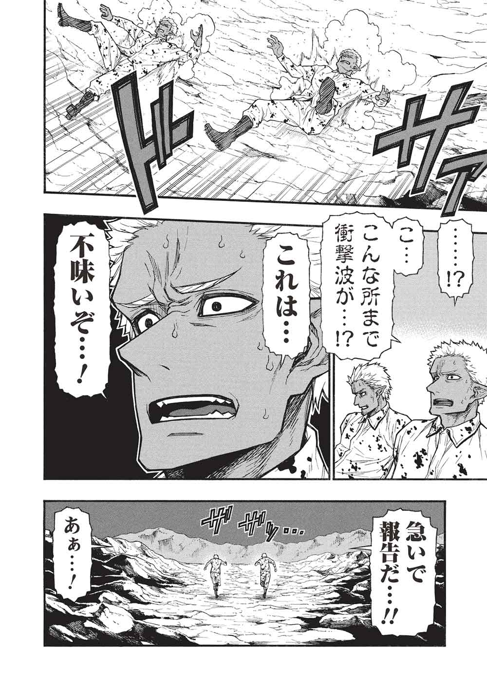 Shinmai Ossan Boukensha, Saikyou Party ni Shinu Hodo Kitaerarete Muteki ni Naru. Chap 67.2 - Next Chap 68.2