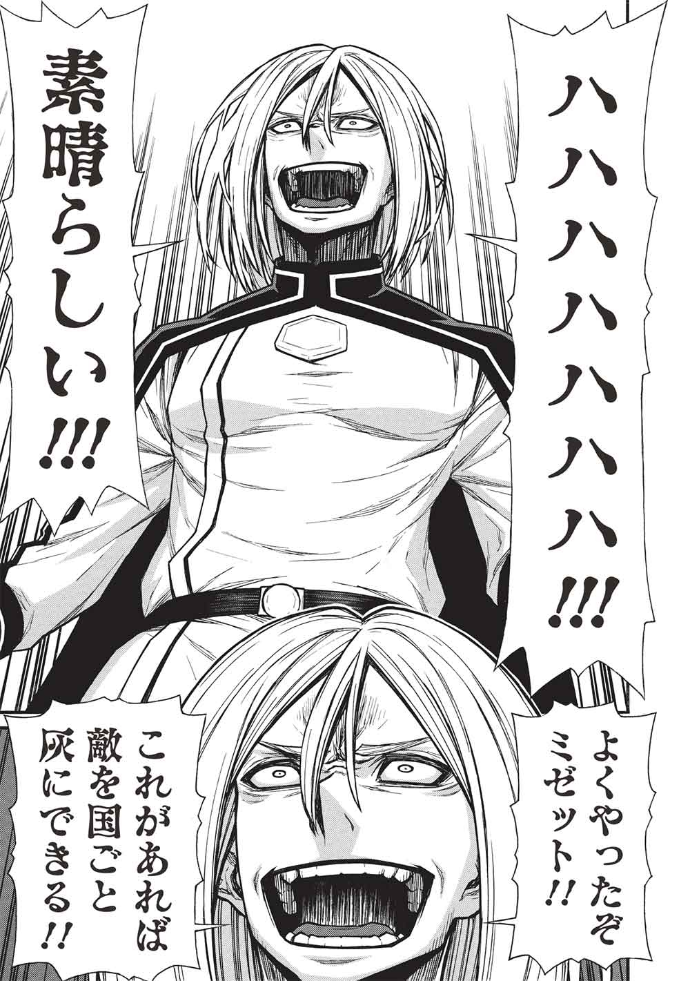 Shinmai Ossan Boukensha, Saikyou Party ni Shinu Hodo Kitaerarete Muteki ni Naru. Chap 67.2 - Next Chap 68.2