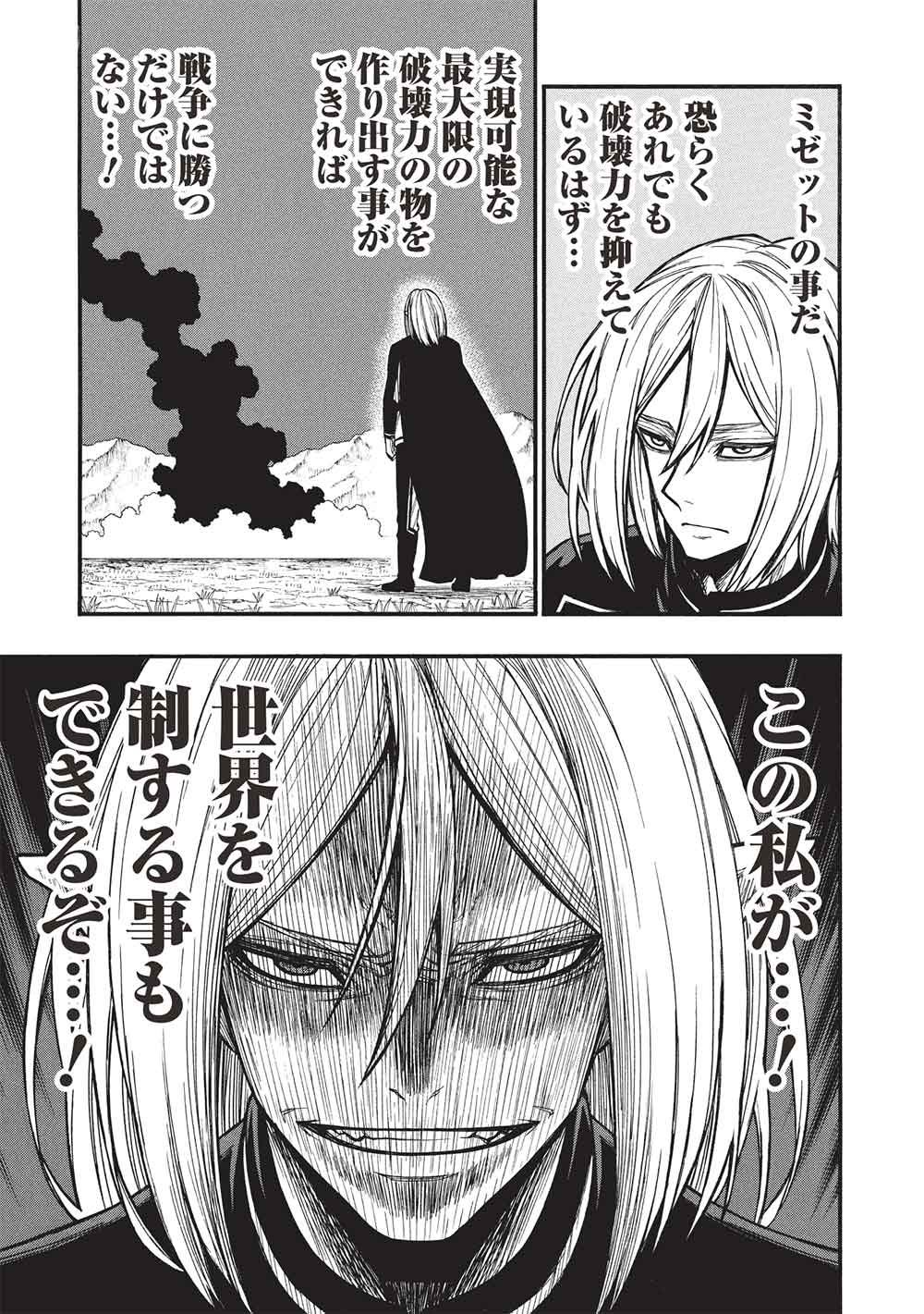 Shinmai Ossan Boukensha, Saikyou Party ni Shinu Hodo Kitaerarete Muteki ni Naru. Chap 67.2 - Next Chap 68.2
