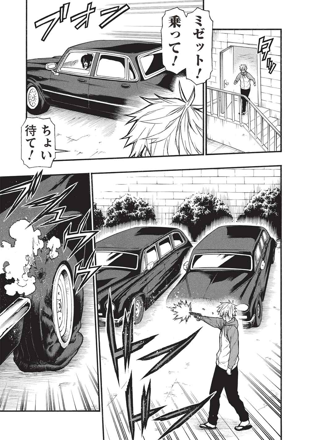 Shinmai Ossan Boukensha, Saikyou Party ni Shinu Hodo Kitaerarete Muteki ni Naru. Chap 69 - Next Chap 70