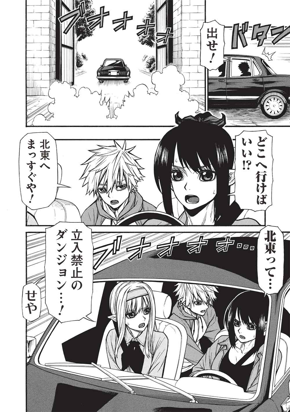 Shinmai Ossan Boukensha, Saikyou Party ni Shinu Hodo Kitaerarete Muteki ni Naru. Chap 69 - Next Chap 70