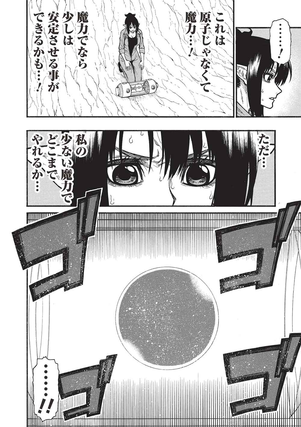 Shinmai Ossan Boukensha, Saikyou Party ni Shinu Hodo Kitaerarete Muteki ni Naru. Chap 69 - Next Chap 70