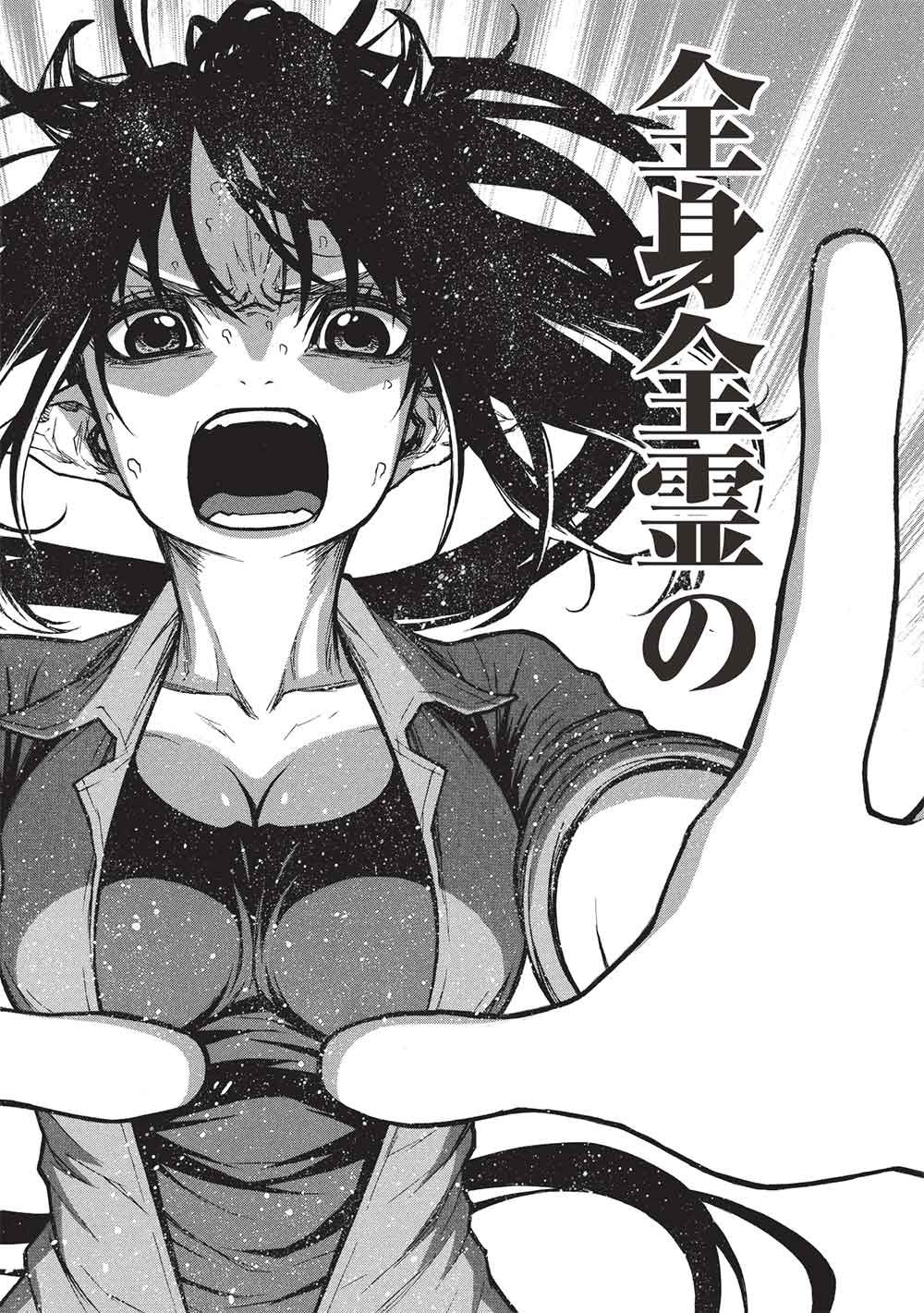 Shinmai Ossan Boukensha, Saikyou Party ni Shinu Hodo Kitaerarete Muteki ni Naru. Chap 69 - Next Chap 70
