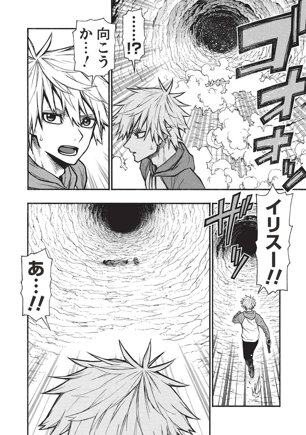 Shinmai Ossan Boukensha, Saikyou Party ni Shinu Hodo Kitaerarete Muteki ni Naru. Chap 69 - Next Chap 70