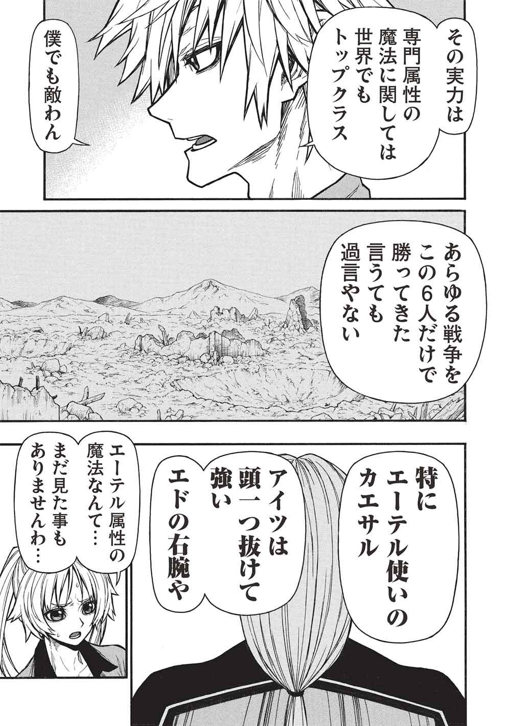 Shinmai Ossan Boukensha, Saikyou Party ni Shinu Hodo Kitaerarete Muteki ni Naru. Chap 71 - Next Chap 72