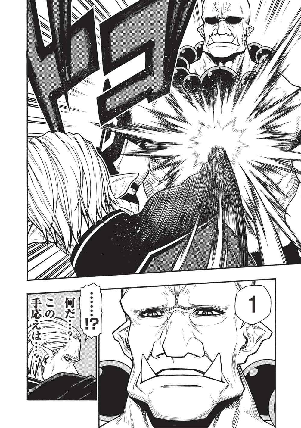 Shinmai Ossan Boukensha, Saikyou Party ni Shinu Hodo Kitaerarete Muteki ni Naru. Chap 72.2 - Next Chap 73.2