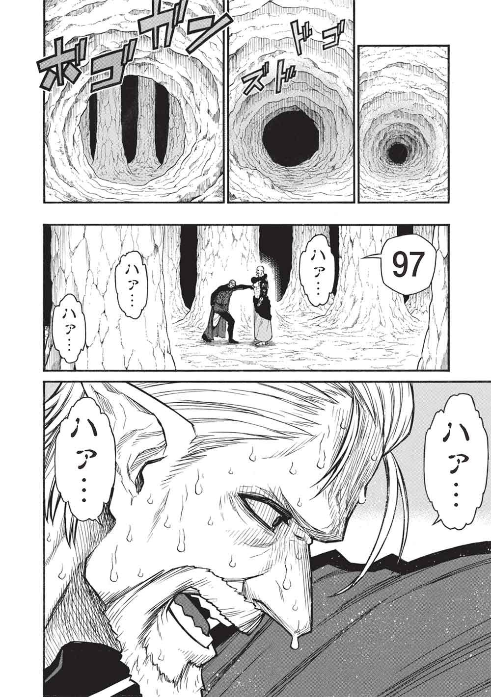 Shinmai Ossan Boukensha, Saikyou Party ni Shinu Hodo Kitaerarete Muteki ni Naru. Chap 72.2 - Next Chap 73.2