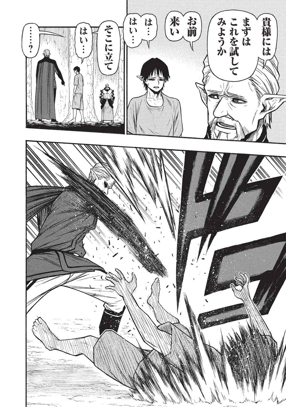 Shinmai Ossan Boukensha, Saikyou Party ni Shinu Hodo Kitaerarete Muteki ni Naru. Chap 72.2 - Next Chap 73.2