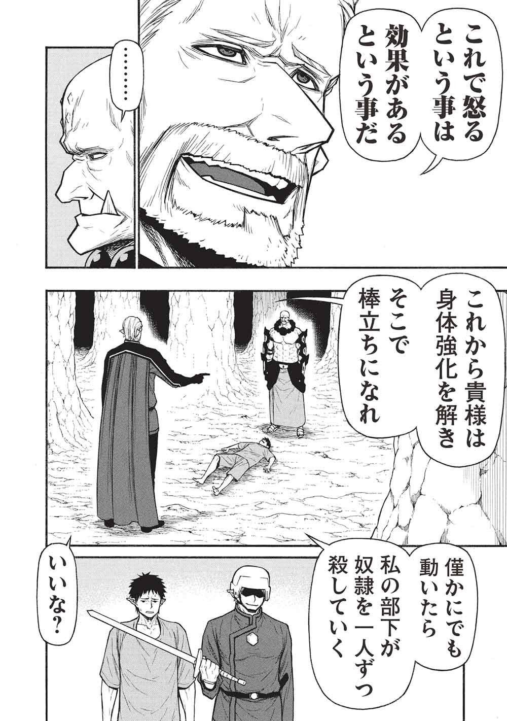Shinmai Ossan Boukensha, Saikyou Party ni Shinu Hodo Kitaerarete Muteki ni Naru. Chap 72.2 - Next Chap 73.2