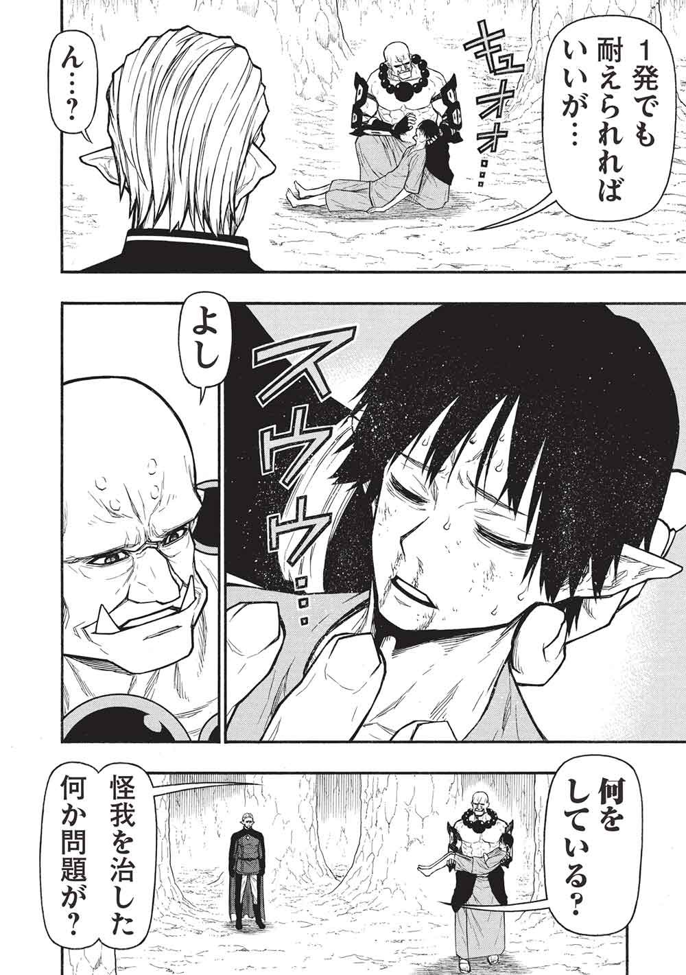 Shinmai Ossan Boukensha, Saikyou Party ni Shinu Hodo Kitaerarete Muteki ni Naru. Chap 72.2 - Next Chap 73.2