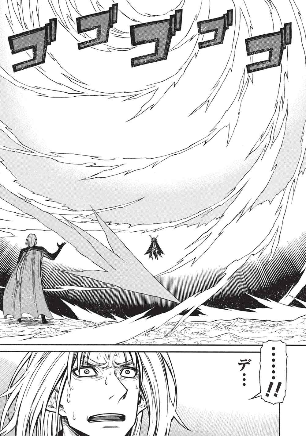 Shinmai Ossan Boukensha, Saikyou Party ni Shinu Hodo Kitaerarete Muteki ni Naru. Chap 73.2 - Next Chap 74.2