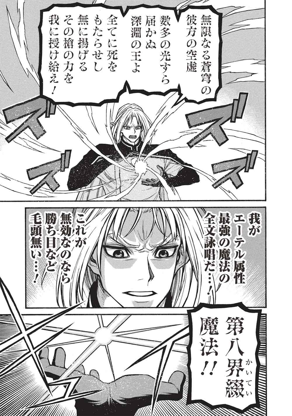 Shinmai Ossan Boukensha, Saikyou Party ni Shinu Hodo Kitaerarete Muteki ni Naru. Chap 73.2 - Next Chap 74.2