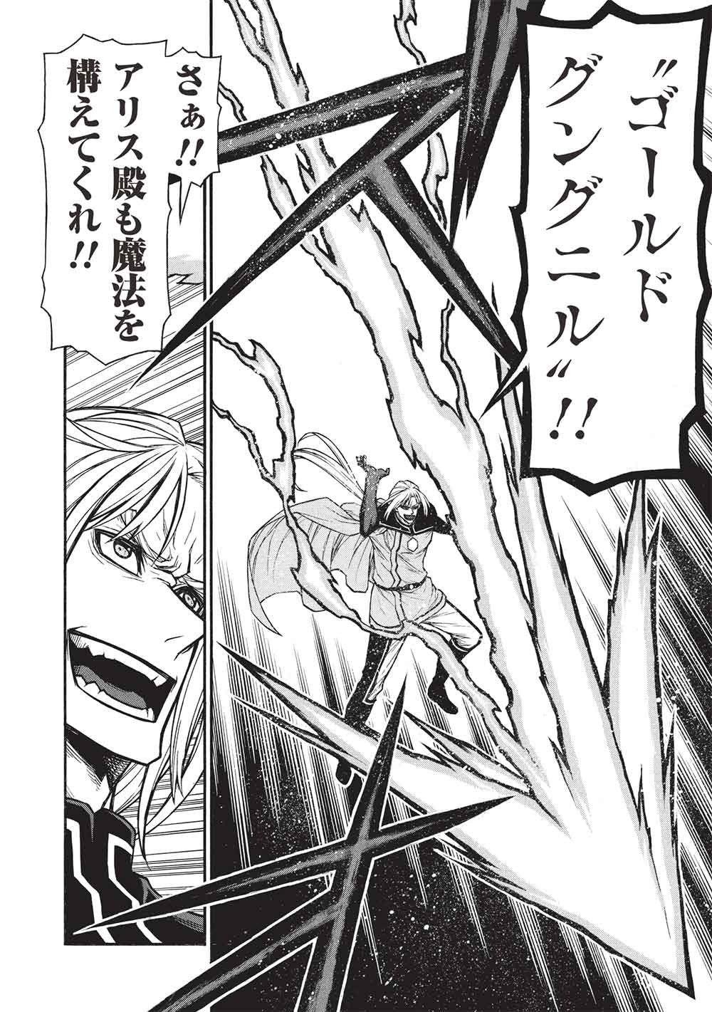 Shinmai Ossan Boukensha, Saikyou Party ni Shinu Hodo Kitaerarete Muteki ni Naru. Chap 73.2 - Next Chap 74.2