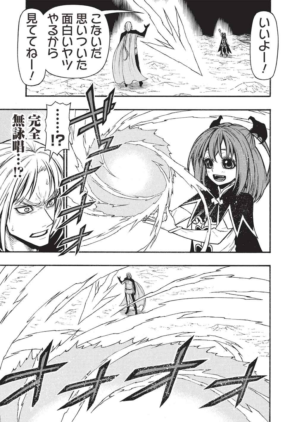 Shinmai Ossan Boukensha, Saikyou Party ni Shinu Hodo Kitaerarete Muteki ni Naru. Chap 73.2 - Next Chap 74.2