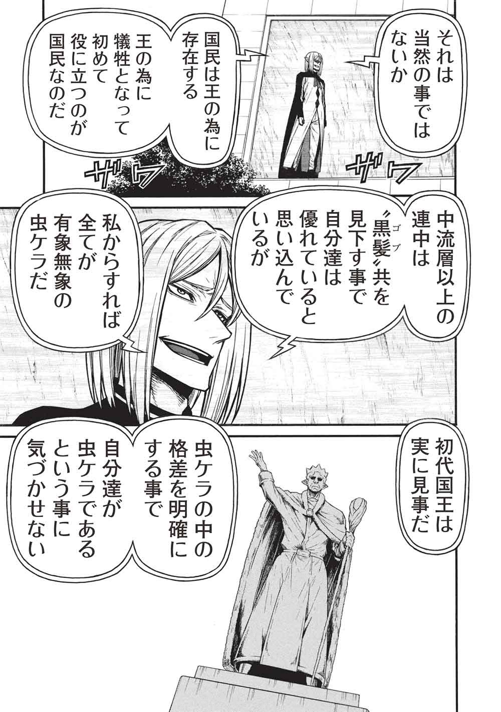 Shinmai Ossan Boukensha, Saikyou Party ni Shinu Hodo Kitaerarete Muteki ni Naru. - Chapter 75 - Page 15