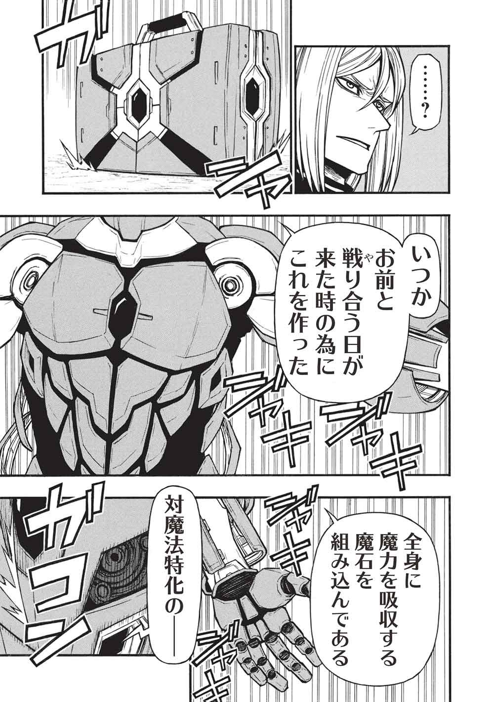 Shinmai Ossan Boukensha, Saikyou Party ni Shinu Hodo Kitaerarete Muteki ni Naru. - Chapter 75 - Page 17