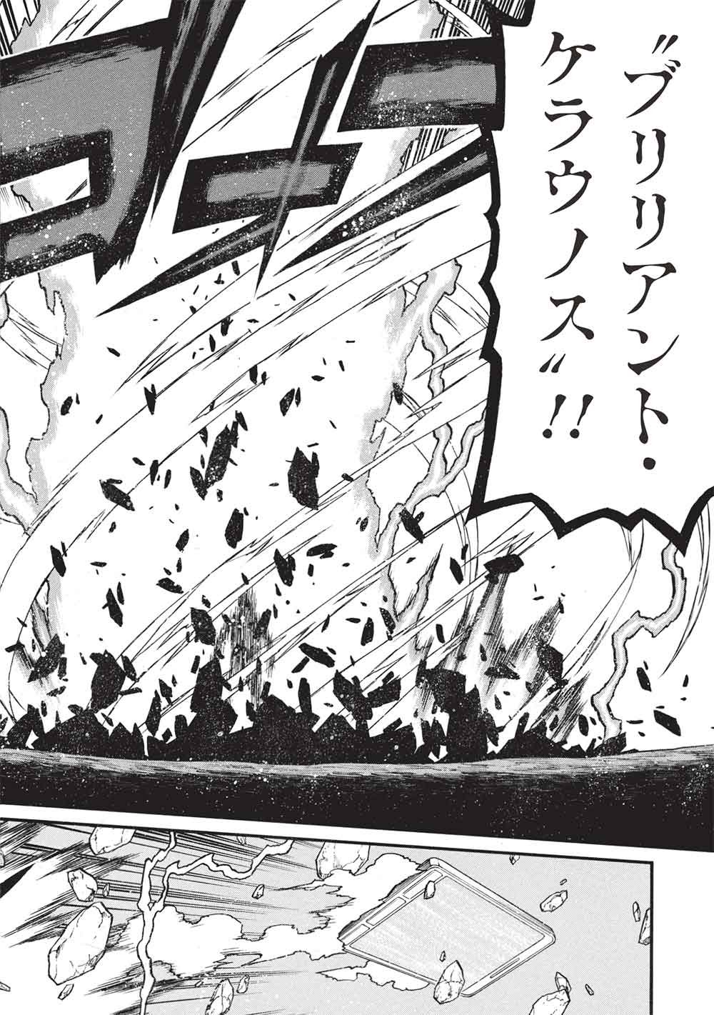 Shinmai Ossan Boukensha, Saikyou Party ni Shinu Hodo Kitaerarete Muteki ni Naru. - Chapter 75 - Page 20