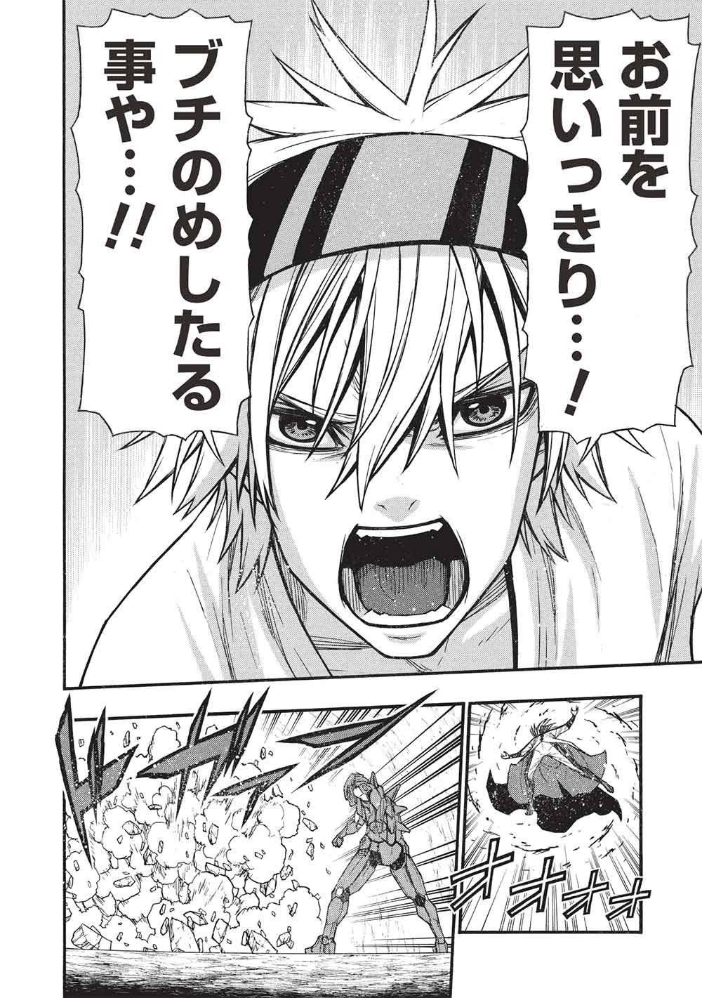 Shinmai Ossan Boukensha, Saikyou Party ni Shinu Hodo Kitaerarete Muteki ni Naru. - Chapter 75 - Page 30