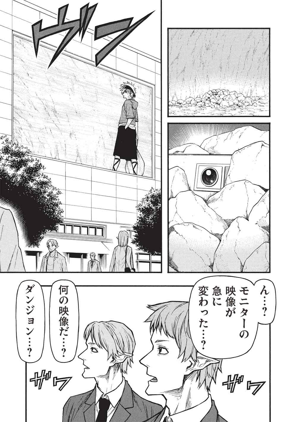 Shinmai Ossan Boukensha, Saikyou Party ni Shinu Hodo Kitaerarete Muteki ni Naru. - Chapter 75 - Page 5