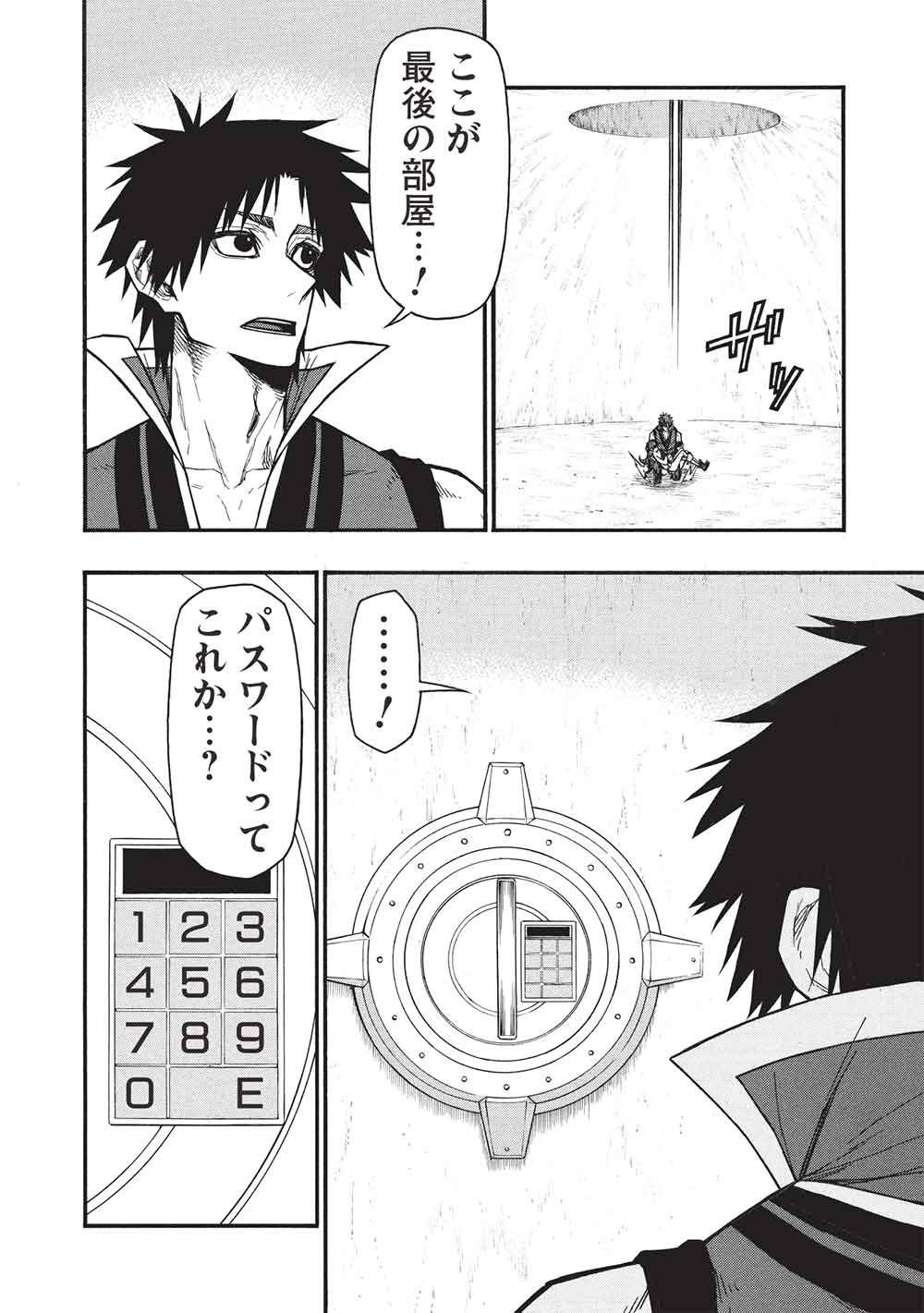 Shinmai Ossan Boukensha, Saikyou Party ni Shinu Hodo Kitaerarete Muteki ni Naru. - Chapter 75 - Page 6