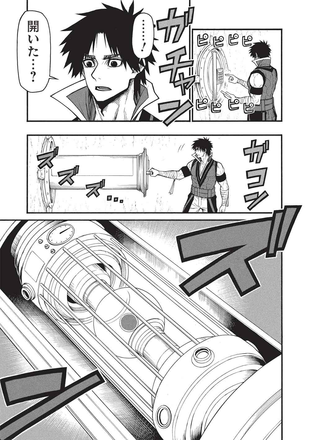 Shinmai Ossan Boukensha, Saikyou Party ni Shinu Hodo Kitaerarete Muteki ni Naru. - Chapter 75 - Page 7